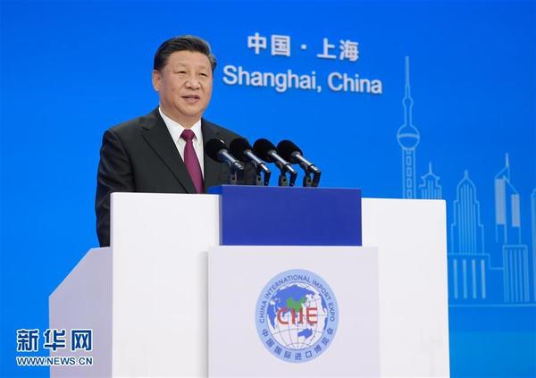 (聚焦进口博览会)(3)习近平出席首届中国国际进口博览会开幕式并发表主旨演讲